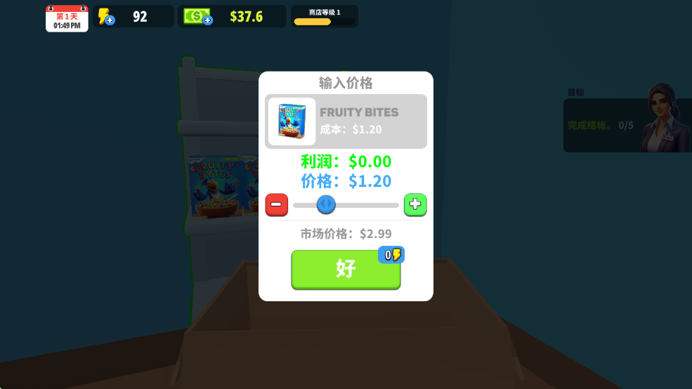 超市商店模拟器(My Supermarket Simulator 3D)