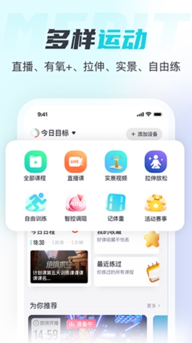 MERIT超燃脂app v5.5.0.0