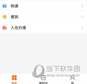 一应生活