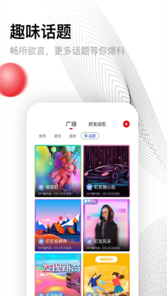 盯盯拍图片4