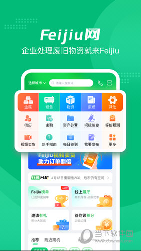 Feijiu网