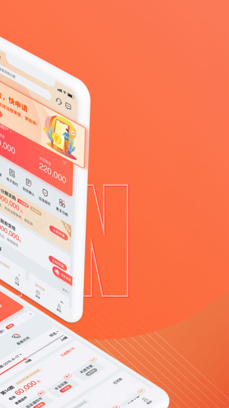平安微租赁 v2.5.6