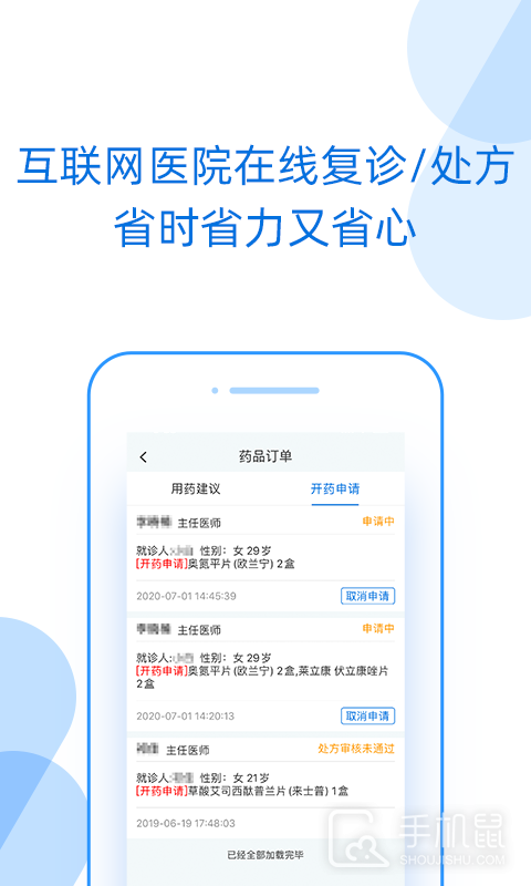 好心情 v9.5.1