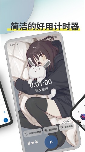 Ticking办公软件 v1.17.0