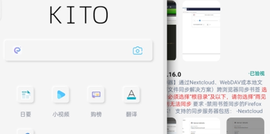可拓浏览器app最新版本