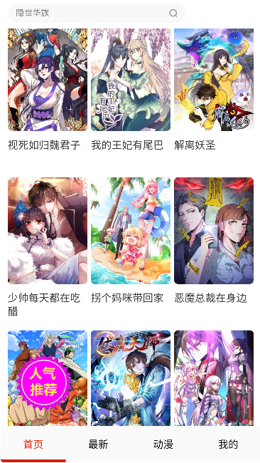 欲漫涩app最新版本
