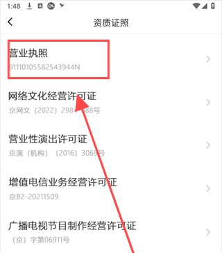 blued免费下载安装