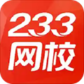233网校官方版 v4.7.7