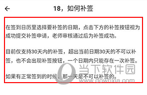 工学云怎么补签到