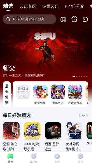 软件亮点配图1