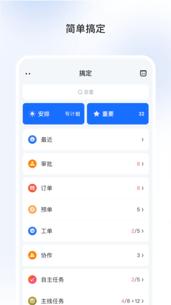 巧鹿APP