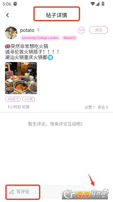 校園便簽app2025最新客戶端下載