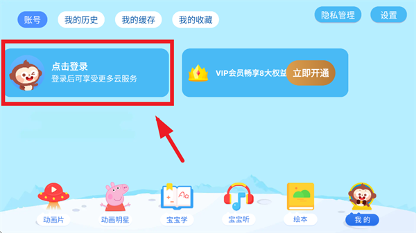 多多动画屋app下载