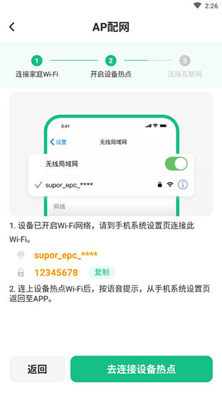 苏泊尔12