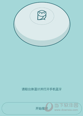 秒秒测智能体温计蓝牙配对