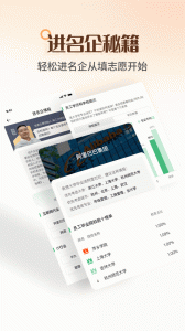 完美志愿app