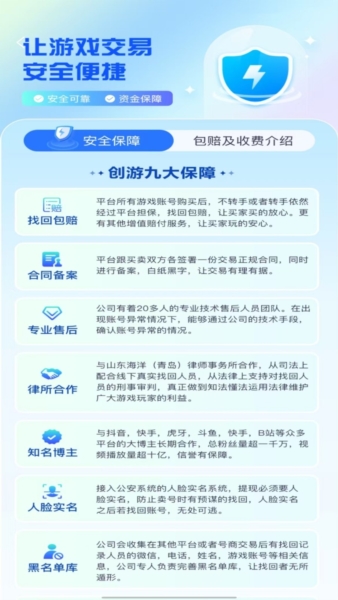 创游app13