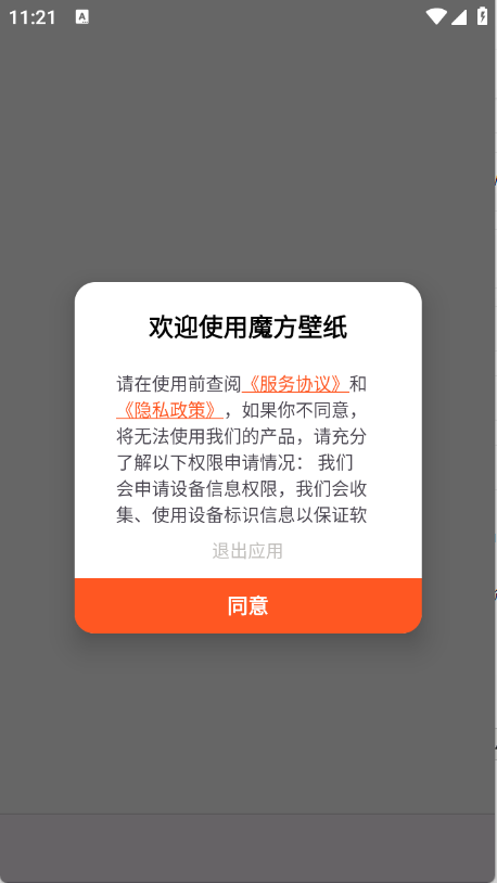 魔方壁纸