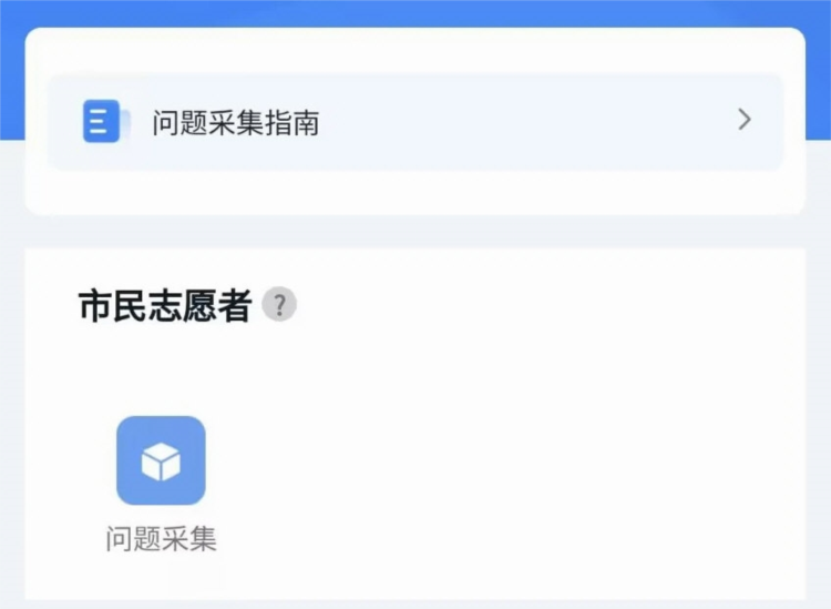 南昌掌上城管
