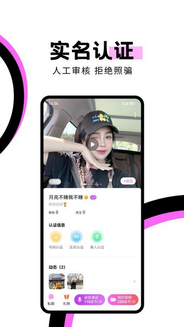 Fulive最新版app