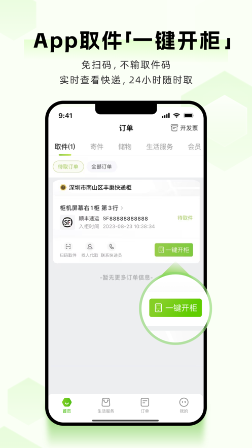 ᳲݹapp氲װv6.9.0 ׿