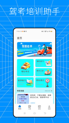 云交科培训app v1.0.0