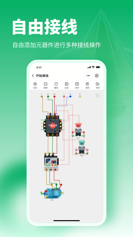 电工仿真接线助手app v1.0.05