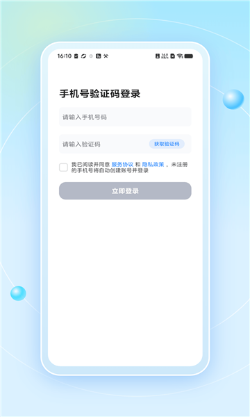 蓝心拾音 v1.2.0安卓版下载