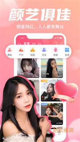 春水堂直播無限制版 V3.2.1最新版截圖1