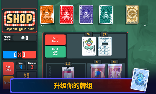 小丑牌汉化版
