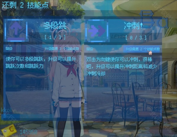 游戏攻略截图3
