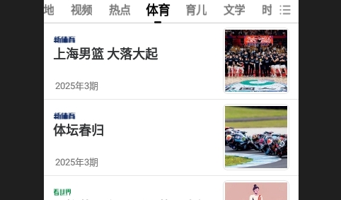 數字廣州APP2025安卓最新版