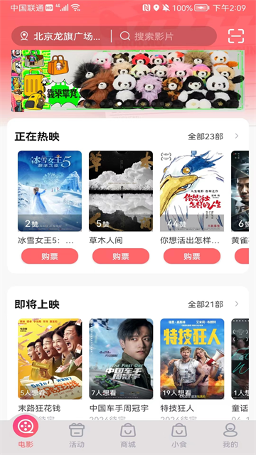 保利电影手机版