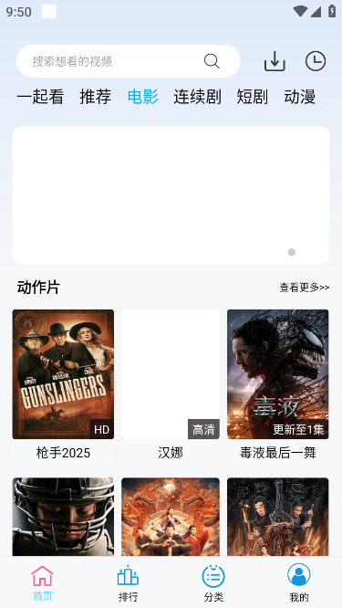 边缘视频最新版