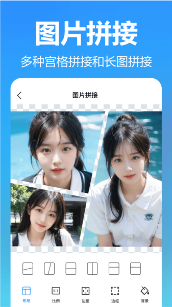 熊猫拼图APP