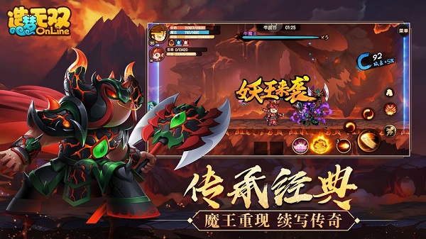 造梦无双官方下载