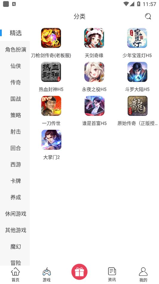 尊牛游戏盒子app v1.0.5 安卓版