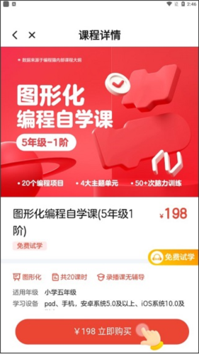 软件教程配图3