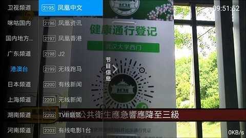 全网通tv版下载截图
