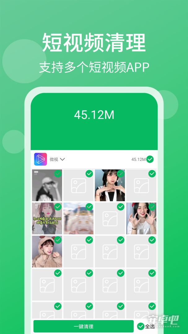 清理管家截图2