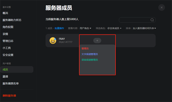 设置角色权限教程截图4