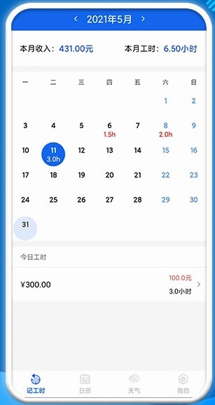 软件优势配图1