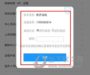 云知行怎么断油电