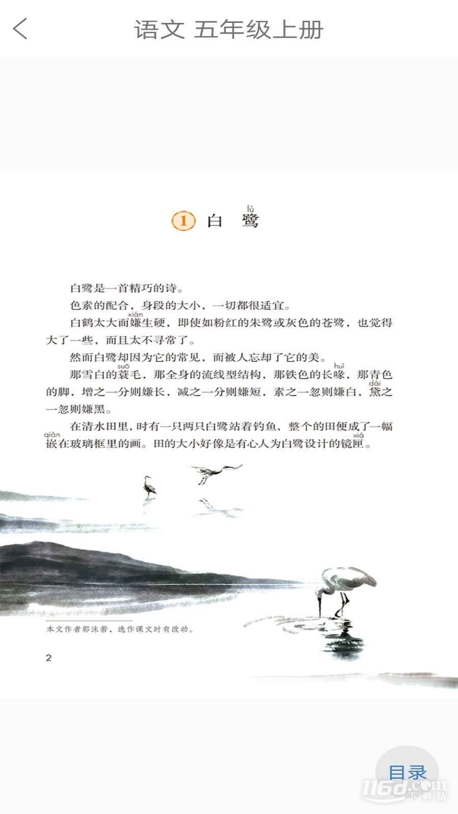 人教易视听