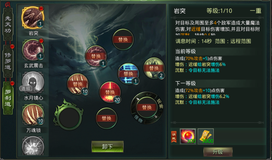 星辰变归来