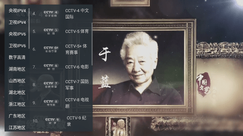 一角电视高清免费版