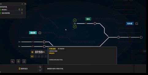 铁路调度模拟器