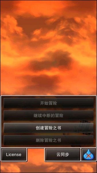 勇者斗恶龙4nds版