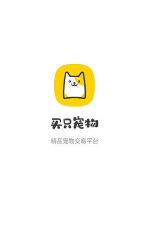 买只宠物