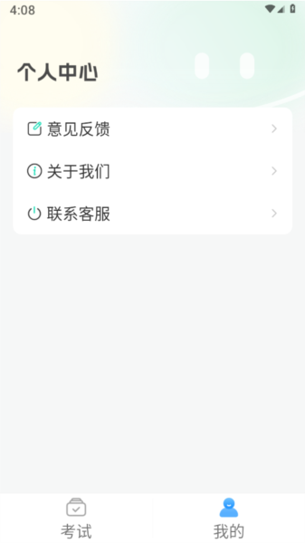 һͨappv1.1.4